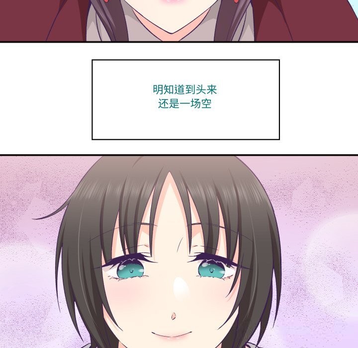《柔軟的愛人》漫画 第22話