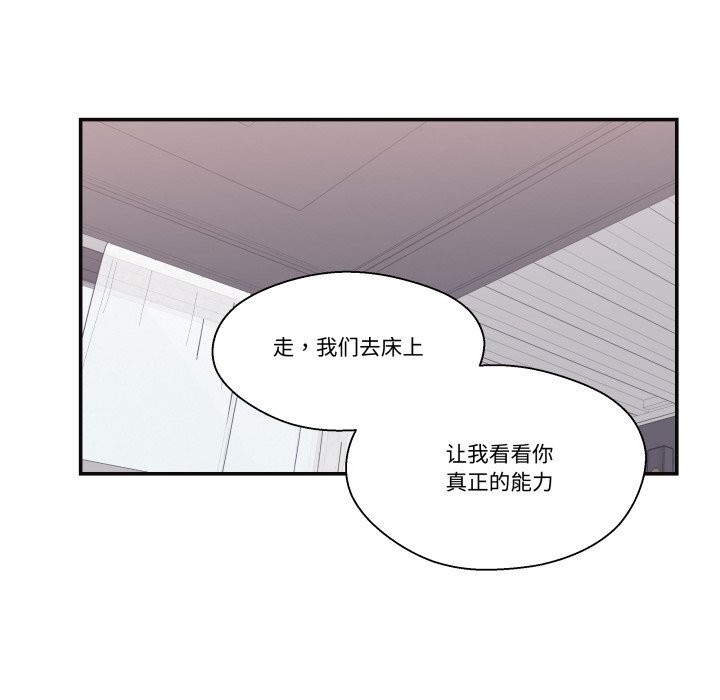 《柔軟的愛人》漫画 第22話