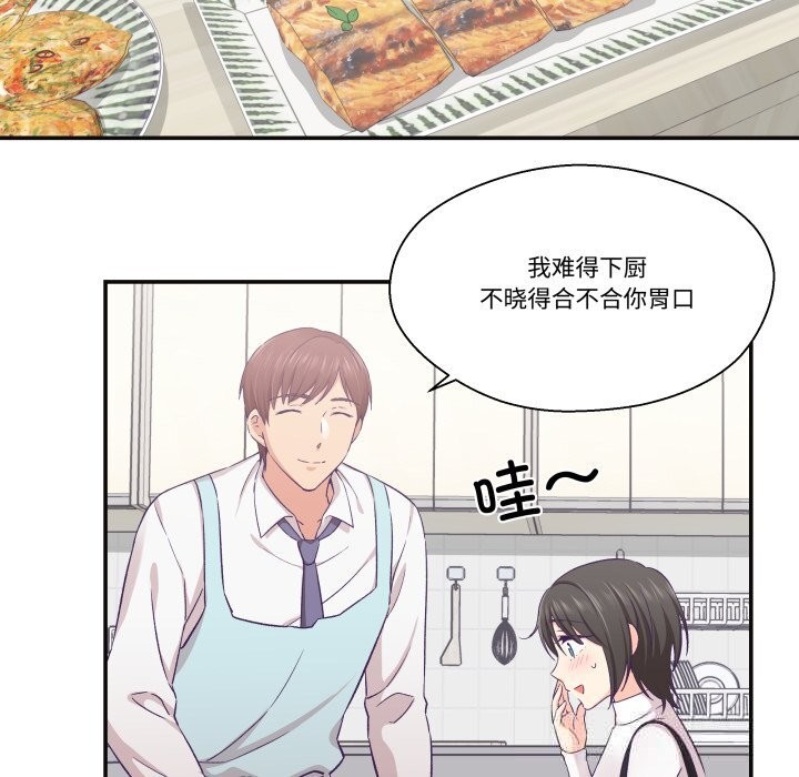 《柔軟的愛人》漫画 第22話