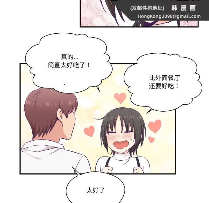 《柔軟的愛人》漫画 第22話