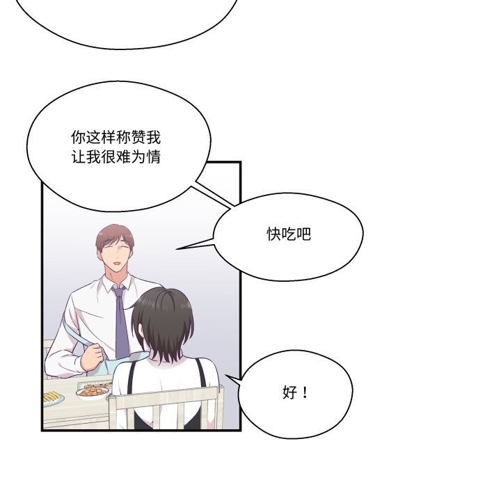《柔軟的愛人》漫画 第22話