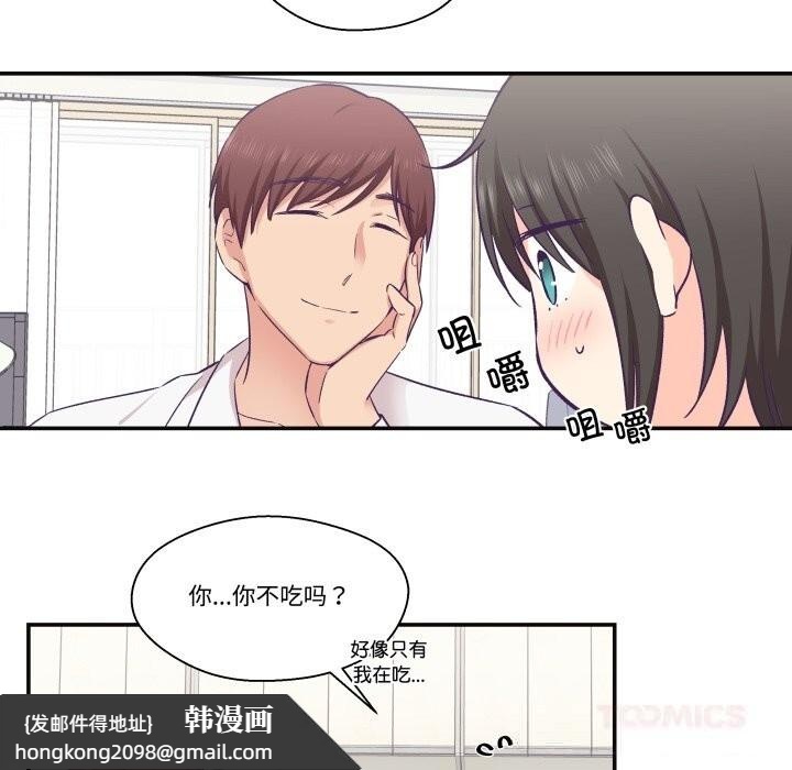 《柔軟的愛人》漫画 第22話