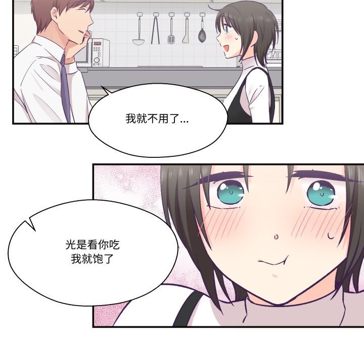 《柔軟的愛人》漫画 第22話