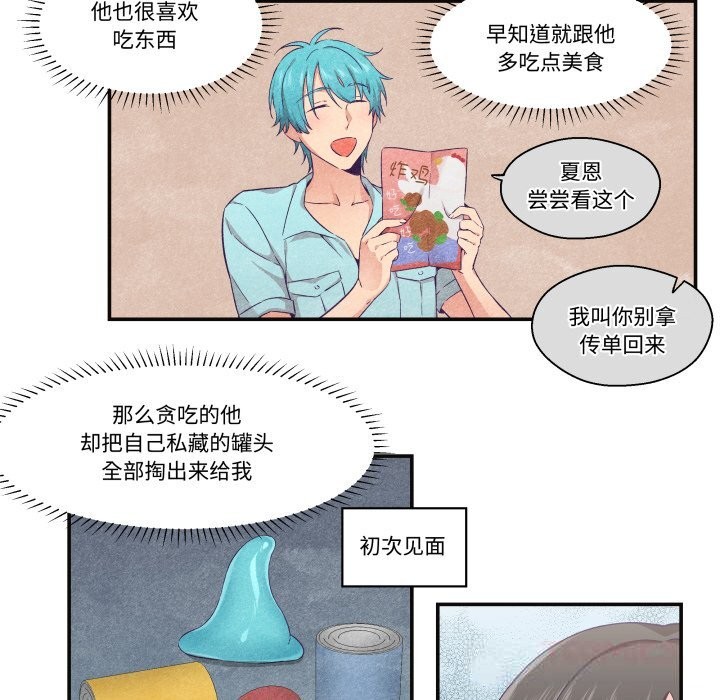 《柔軟的愛人》漫画 第22話