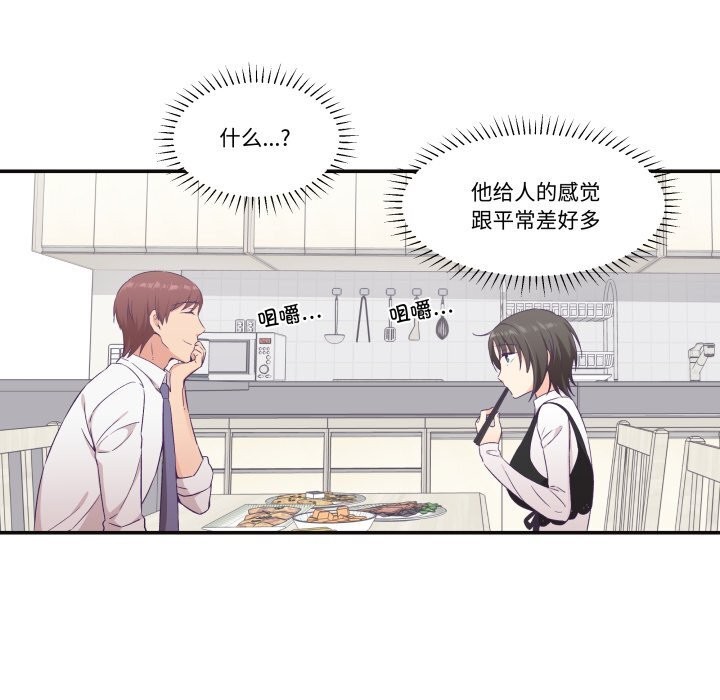 《柔軟的愛人》漫画 第22話