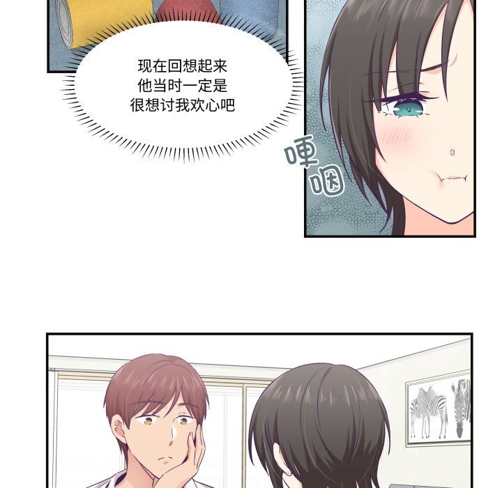 《柔軟的愛人》漫画 第22話