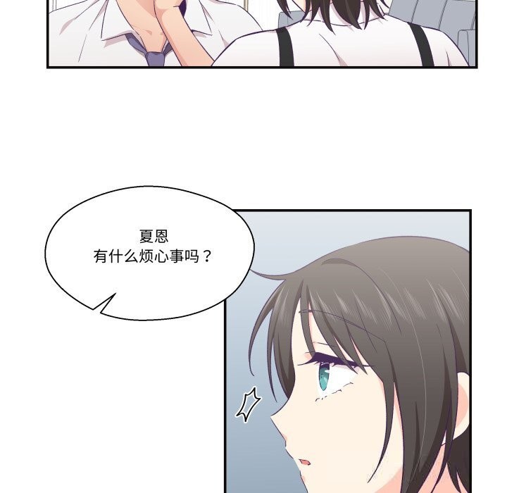 《柔軟的愛人》漫画 第22話