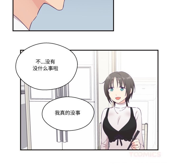 《柔軟的愛人》漫画 第22話