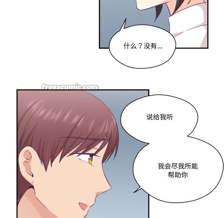 《柔軟的愛人》漫画 第22話