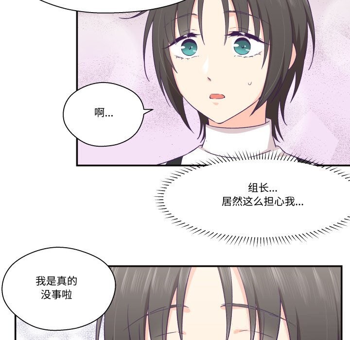 《柔軟的愛人》漫画 第22話