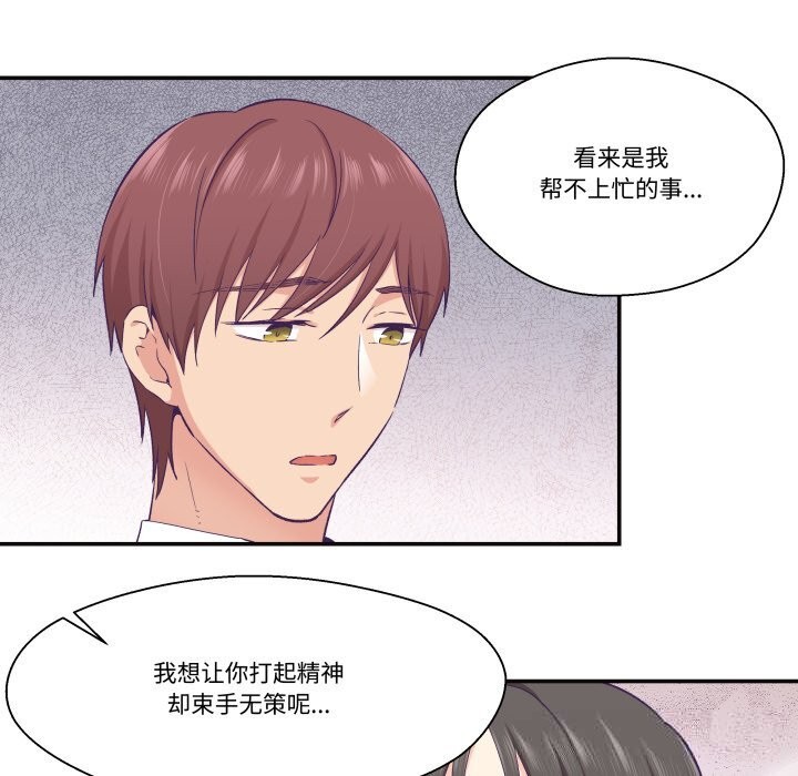 《柔軟的愛人》漫画 第22話