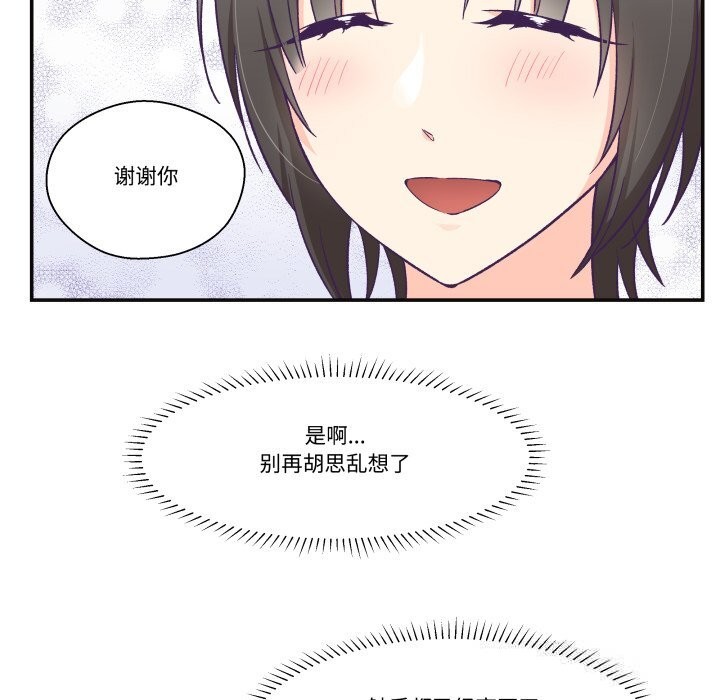 《柔軟的愛人》漫画 第22話