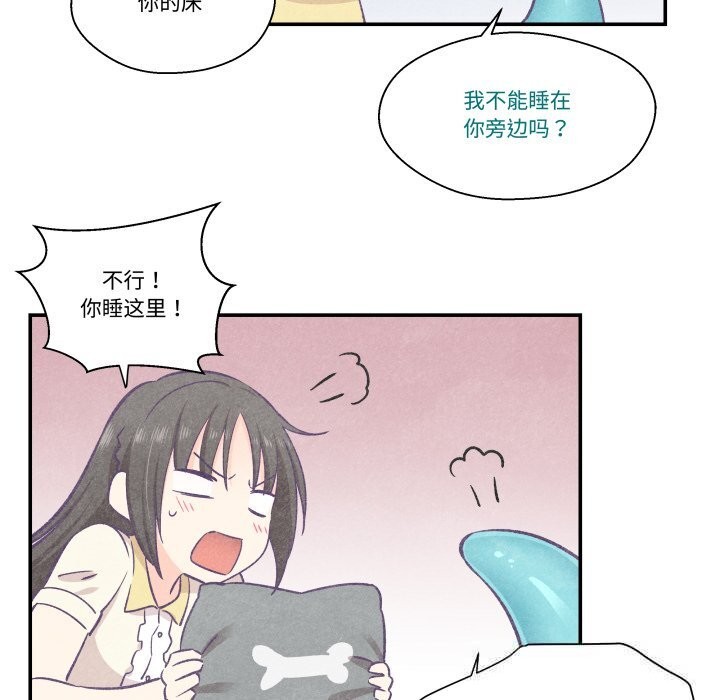 《柔軟的愛人》漫画 第22話