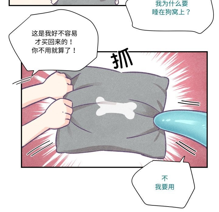 《柔軟的愛人》漫画 第22話