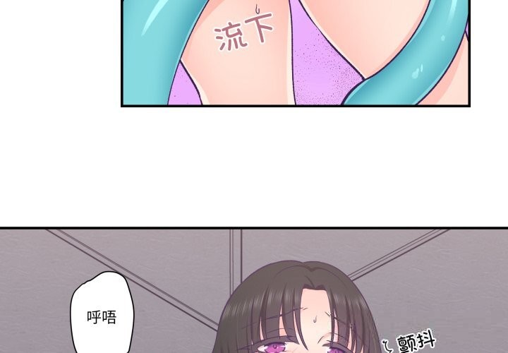 《柔軟的愛人》漫画 第23話