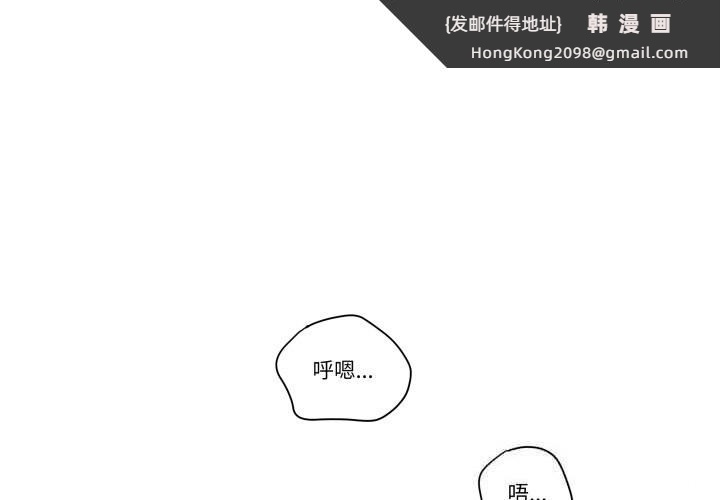 《柔軟的愛人》漫画 第23話