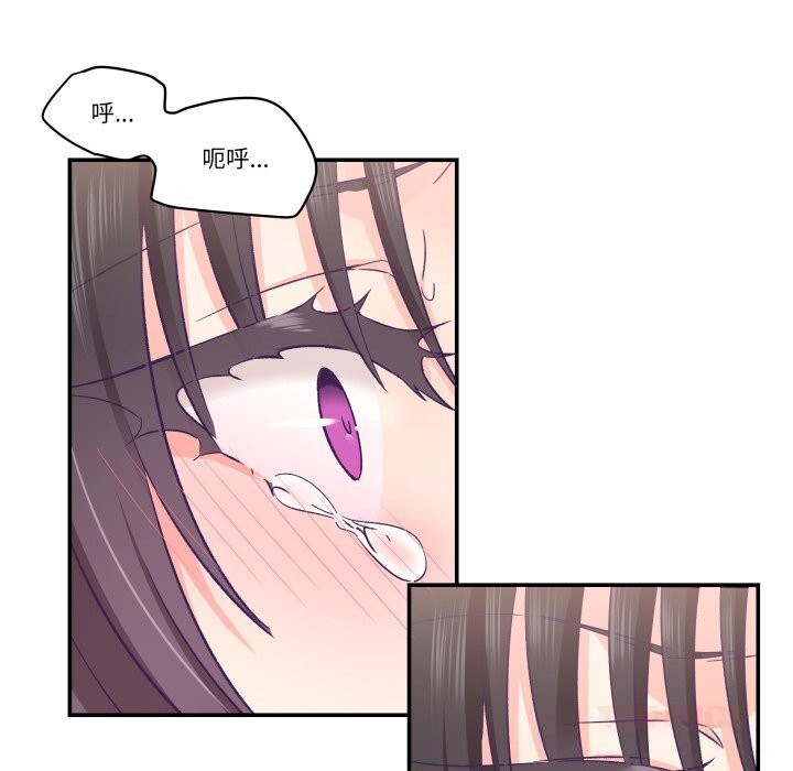 《柔軟的愛人》漫画 第23話