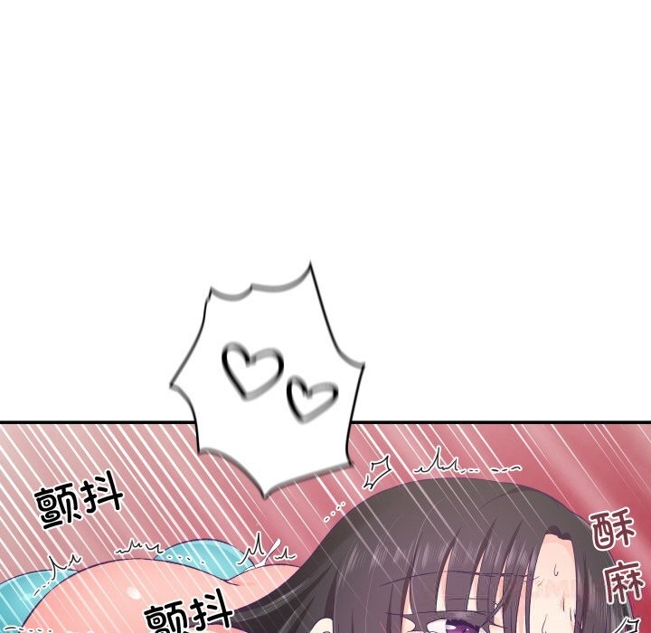 《柔軟的愛人》漫画 第23話