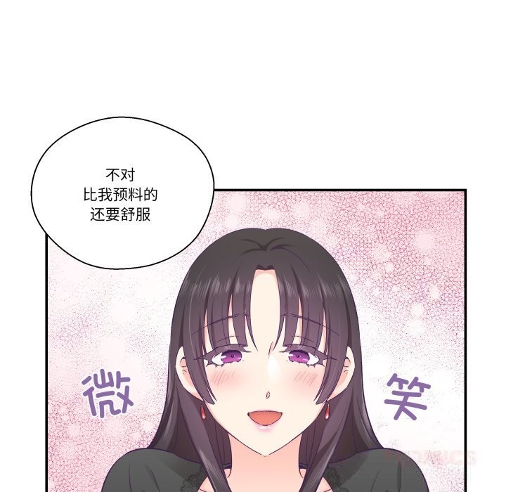 《柔軟的愛人》漫画 第23話