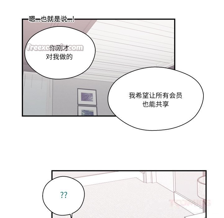 《柔軟的愛人》漫画 第23話