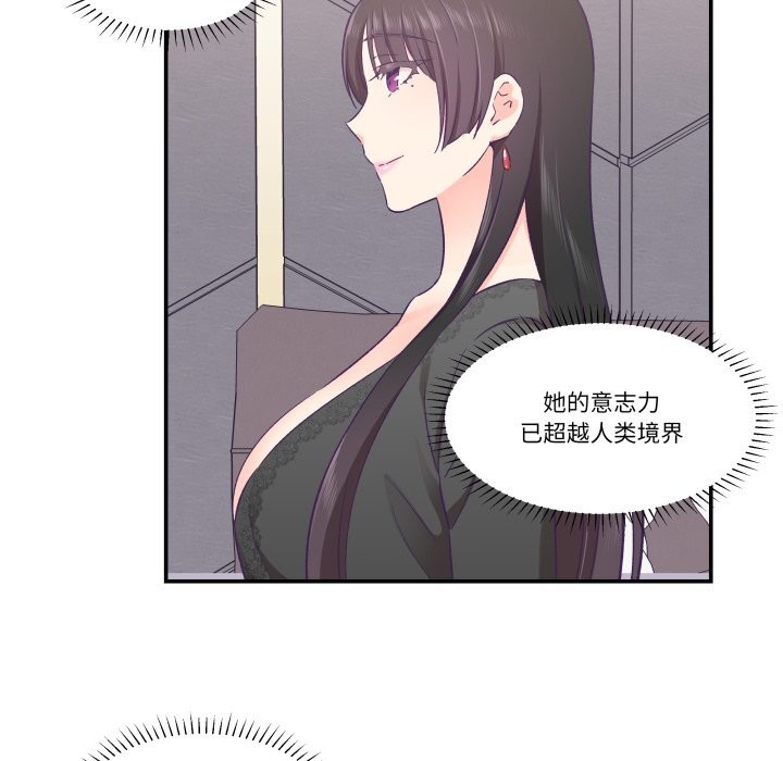 《柔軟的愛人》漫画 第23話