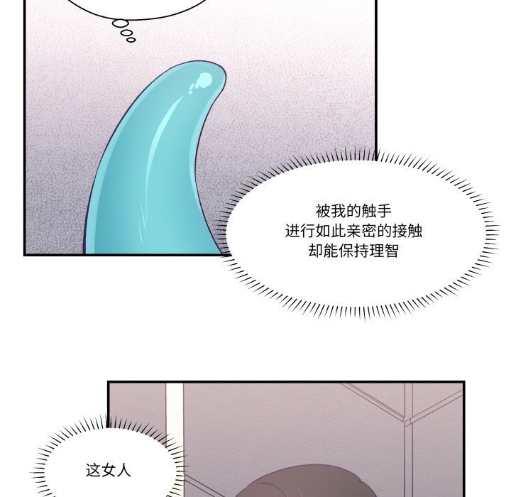 《柔軟的愛人》漫画 第23話