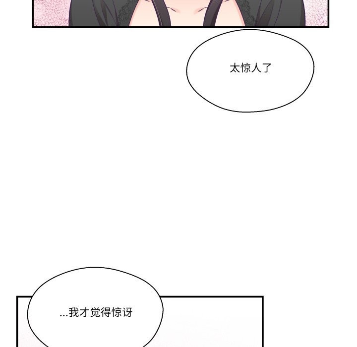 《柔軟的愛人》漫画 第23話