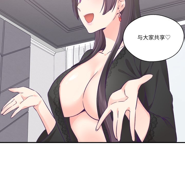 《柔軟的愛人》漫画 第23話