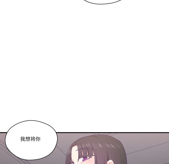 《柔軟的愛人》漫画 第23話
