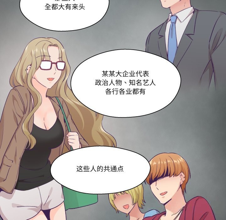 《柔軟的愛人》漫画 第23話