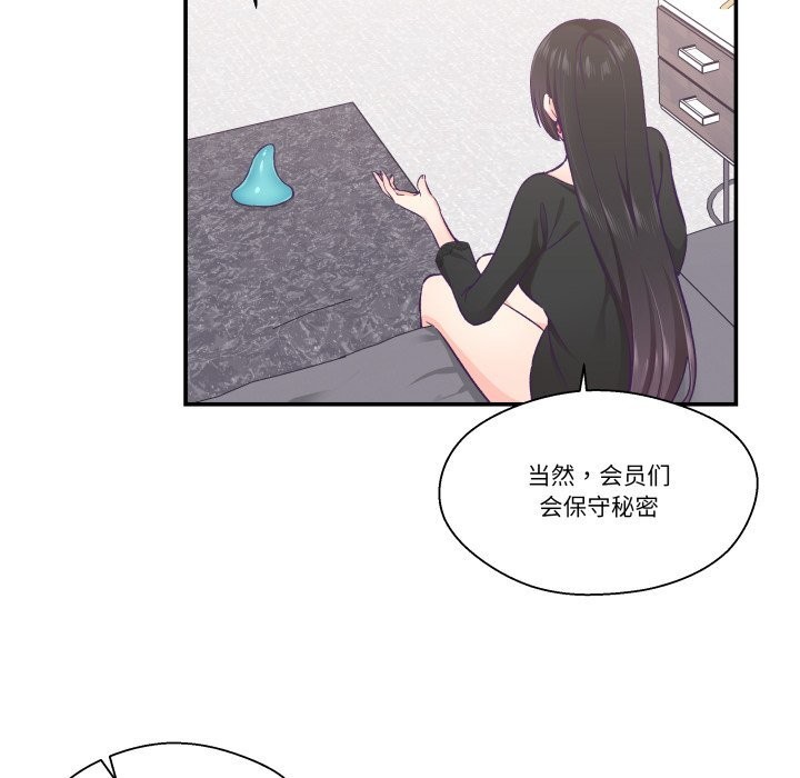 《柔軟的愛人》漫画 第23話