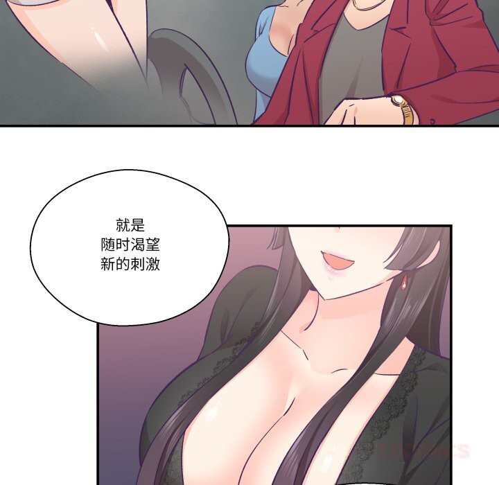 《柔軟的愛人》漫画 第23話