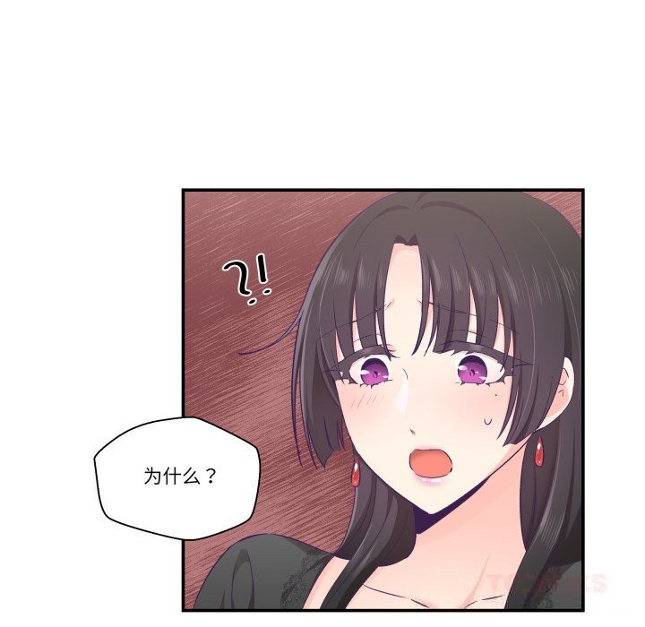 《柔軟的愛人》漫画 第23話