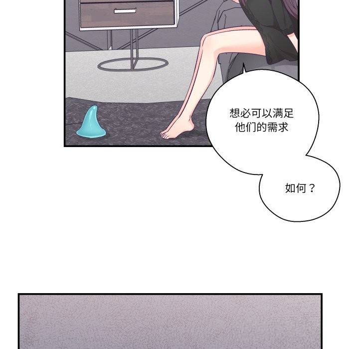 《柔軟的愛人》漫画 第23話