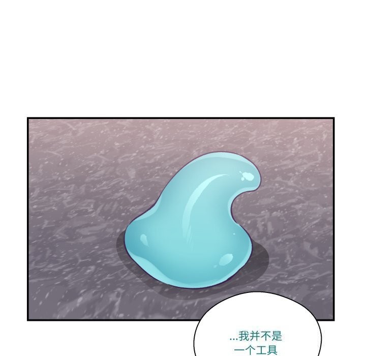 《柔軟的愛人》漫画 第23話