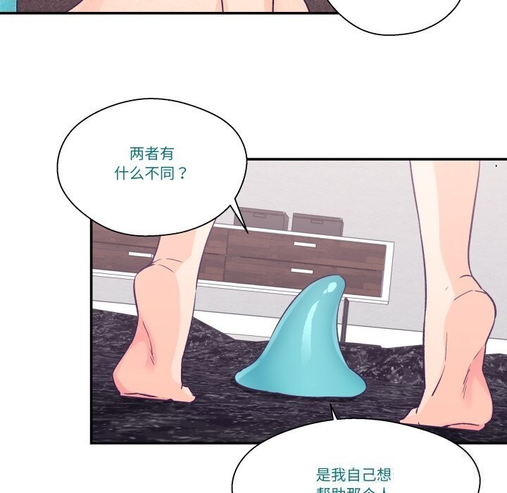 《柔軟的愛人》漫画 第23話