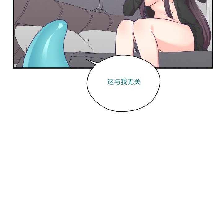 《柔軟的愛人》漫画 第23話