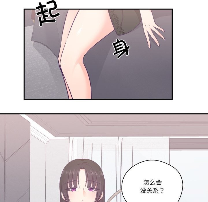 《柔軟的愛人》漫画 第23話