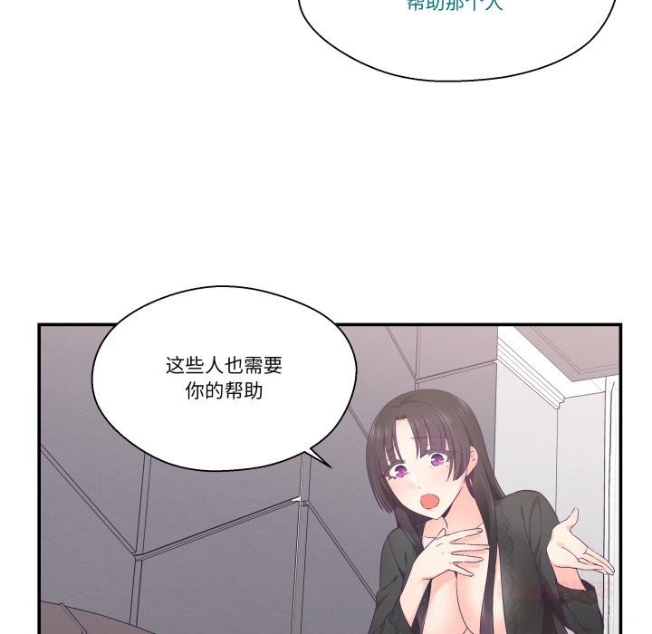 《柔軟的愛人》漫画 第23話