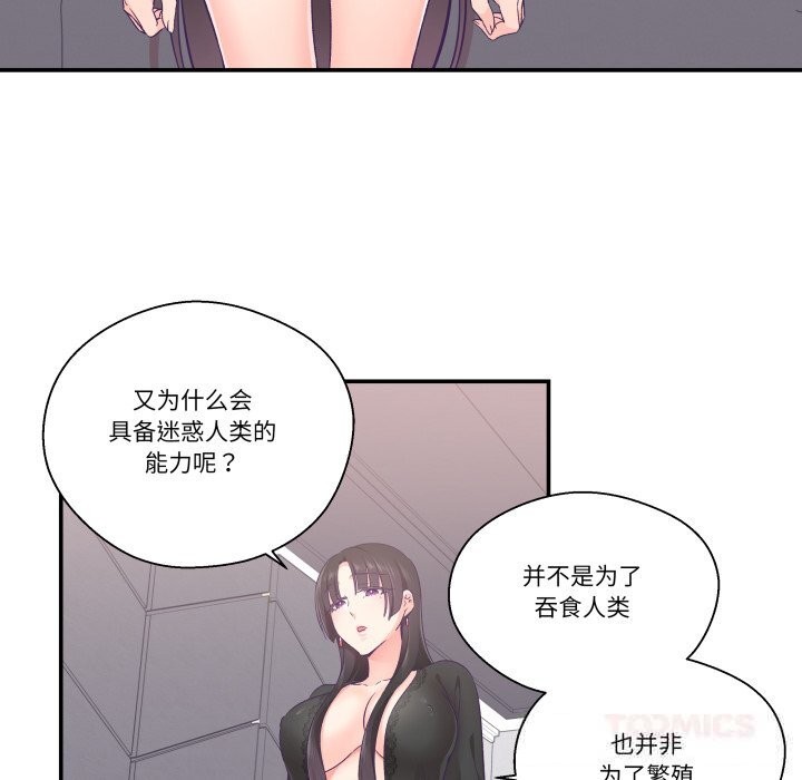 《柔軟的愛人》漫画 第23話