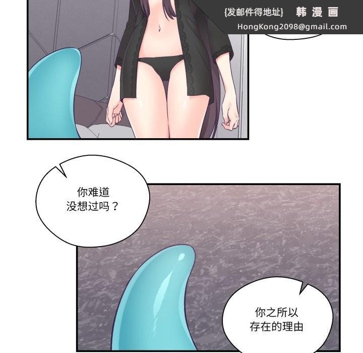 《柔軟的愛人》漫画 第23話