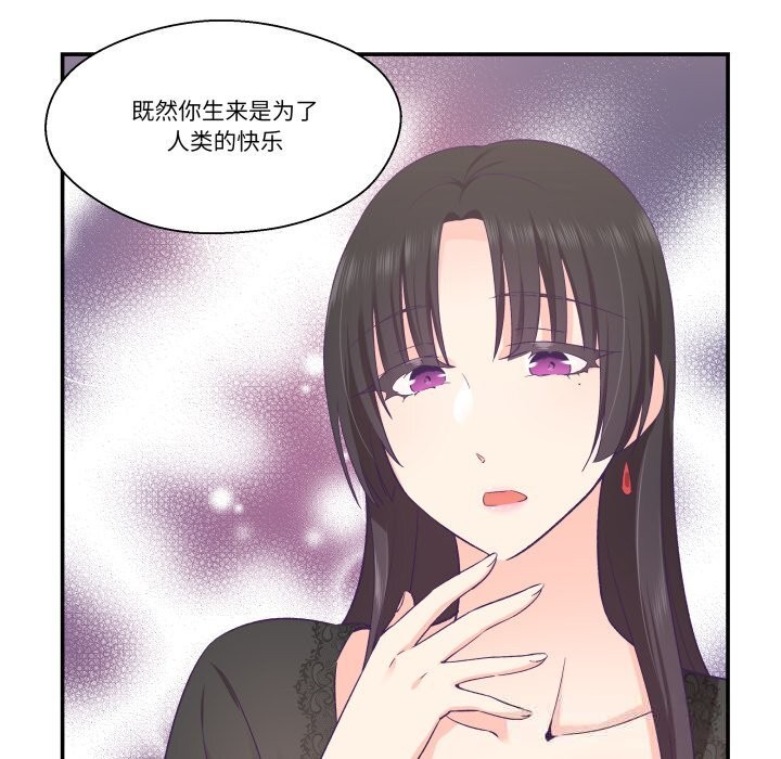 《柔軟的愛人》漫画 第23話