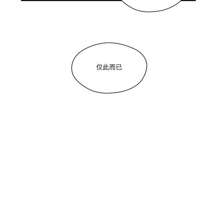 《柔軟的愛人》漫画 第23話