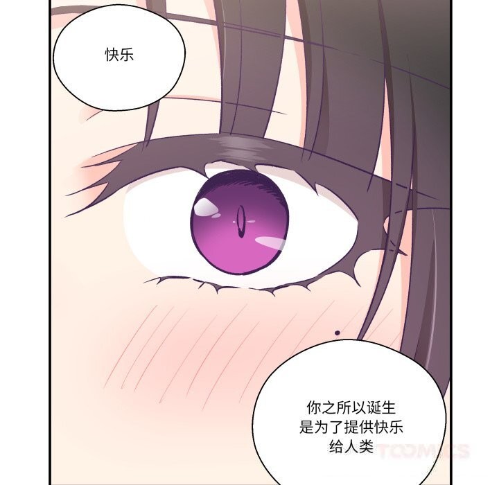 《柔軟的愛人》漫画 第23話