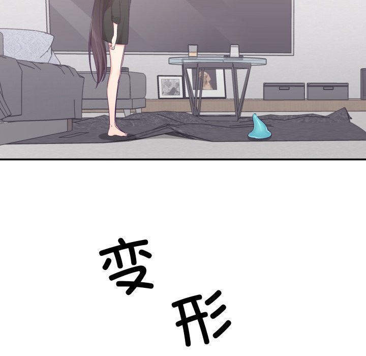 《柔軟的愛人》漫画 第23話