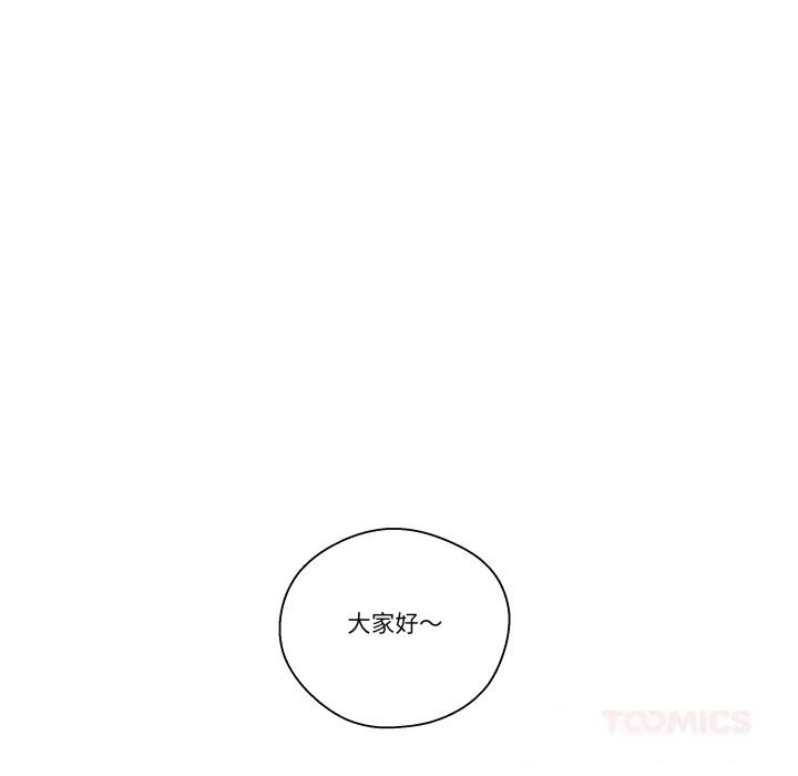《柔軟的愛人》漫画 第23話