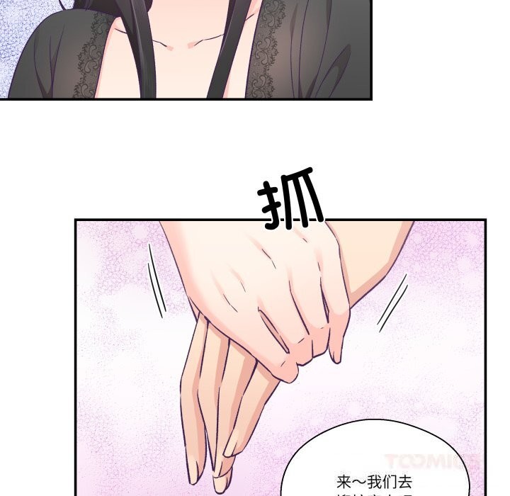 《柔軟的愛人》漫画 第23話