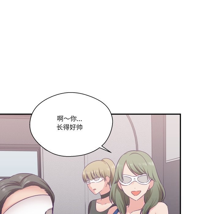 《柔軟的愛人》漫画 第23話