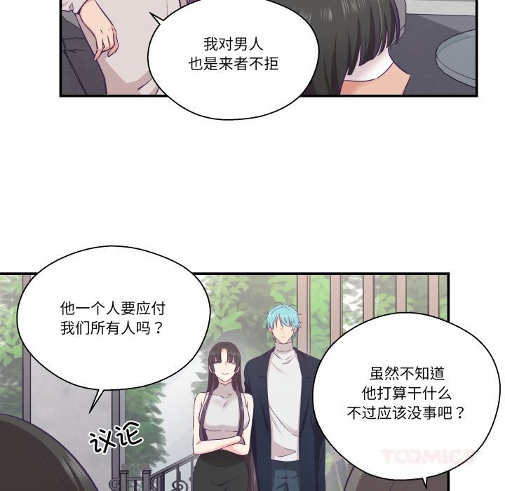 《柔軟的愛人》漫画 第23話