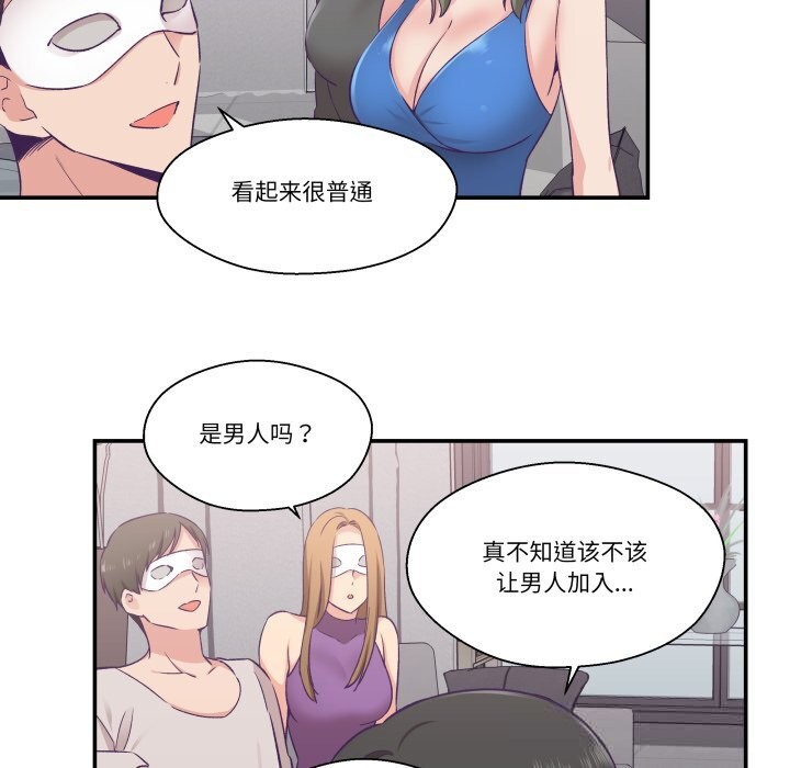 《柔軟的愛人》漫画 第23話